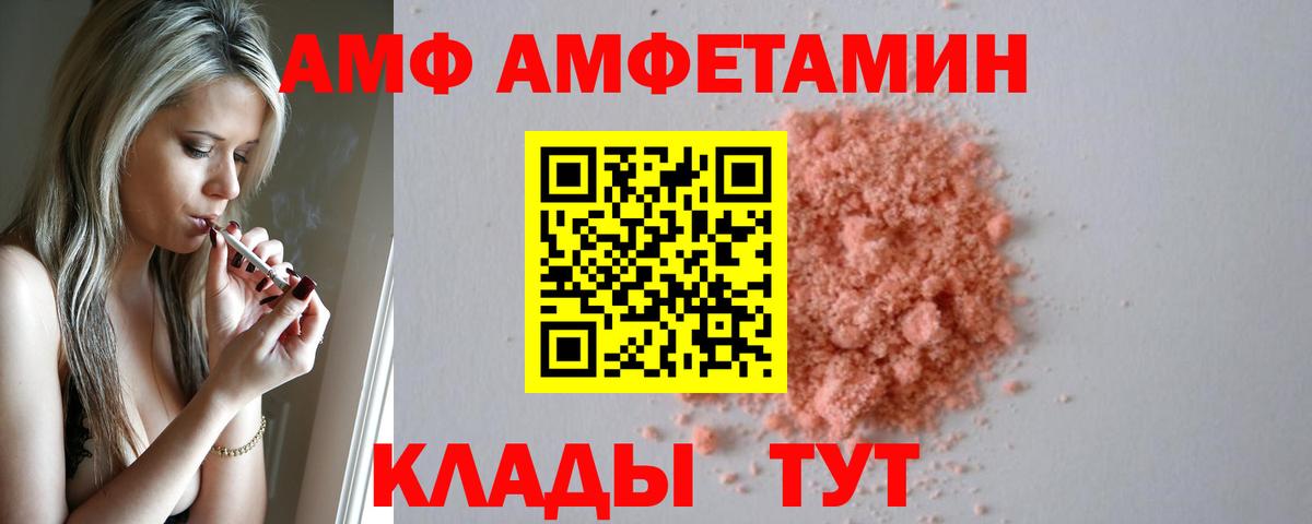АМФЕТАМИН  Вход с VPN  Амфетамин  АМФЕТАМИН Premium  Югорск 