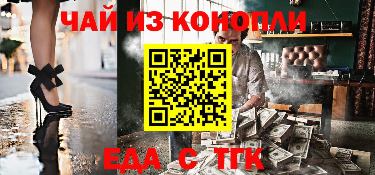 Югорск  Еда ТГК конопля  Вход с VPN 
