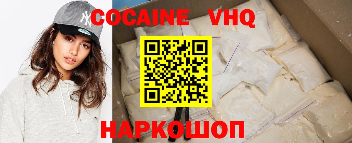 КОКАИН 98% Югорск