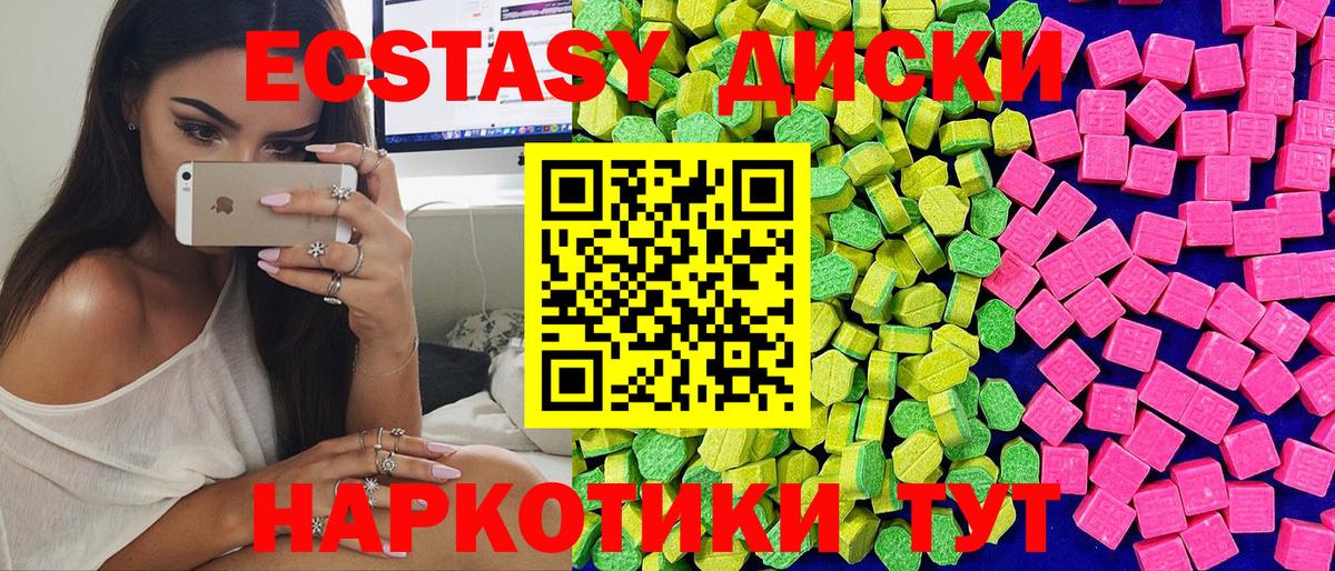 Ecstasy 300 mg Югорск