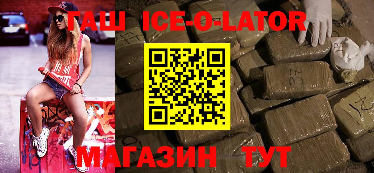 ГАШ VHQ  ГАШИШ  Югорск  Вход с VPN 
