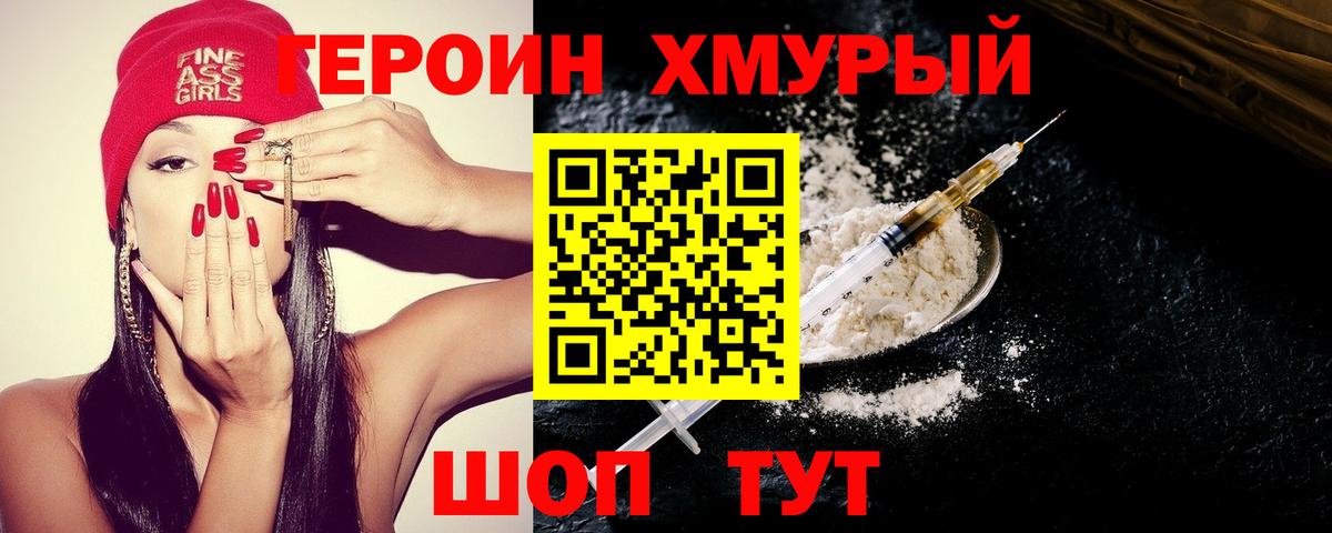 Югорск  Героин Афган  Вход с VPN 