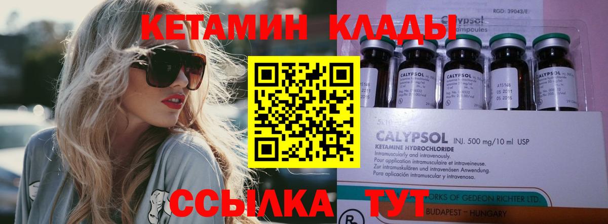 КЕТАМИН VHQ  Кетамин VHQ  Вход с VPN  Югорск 