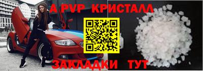 ALPHA-PVP Новодвинск