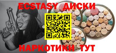 ECSTASY Новокубанск