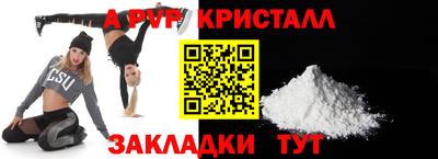 ALPHA-PVP Новодвинск