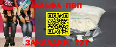 ALPHA-PVP Новодвинск