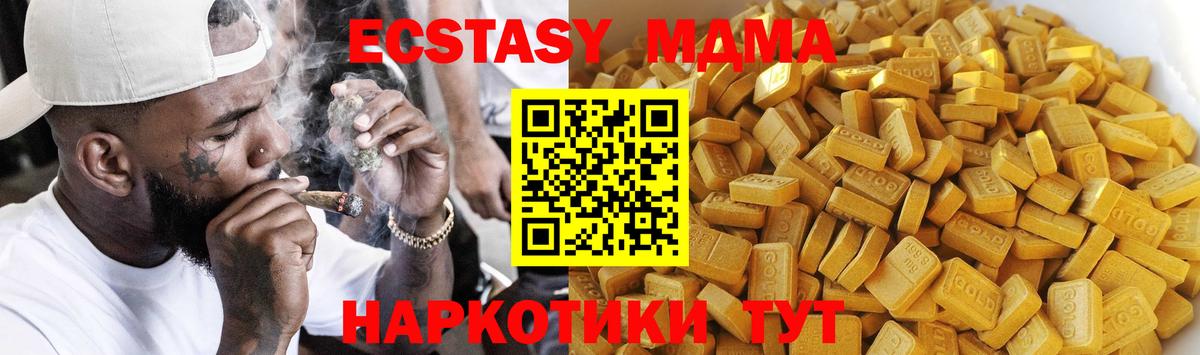 Югорск  МДМА молли  Вход с VPN  MDMA  МДМА crystal 