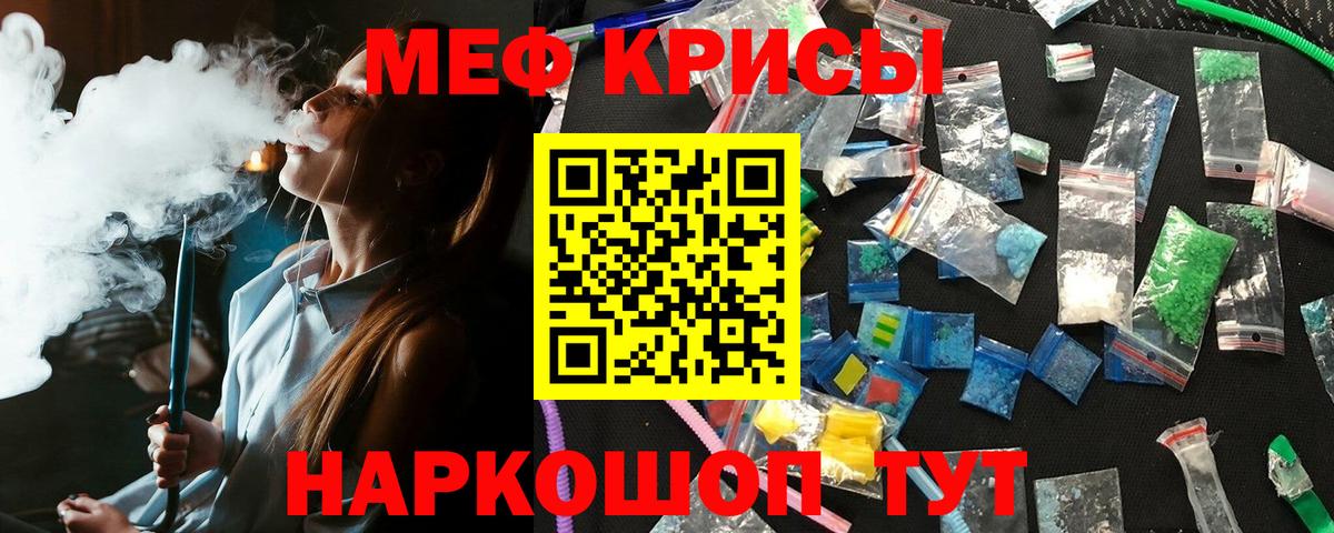 Мефедрон  Меф mephedrone  Югорск  Вход с VPN  Меф мука 