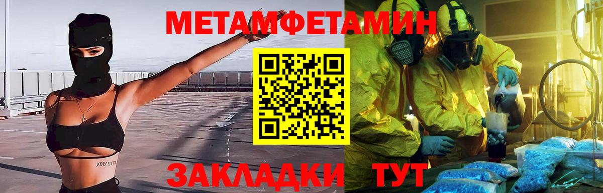 Метамфетамин витя  Метамфетамин витя  Югорск  Вход с VPN 
