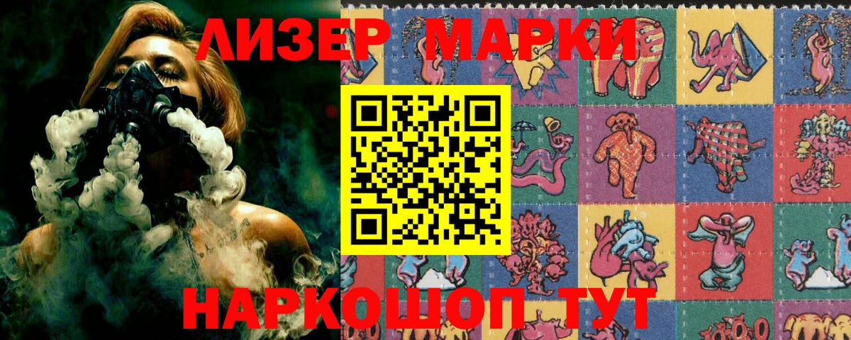 Марки 25I-NBOMe 1500мкг Югорск