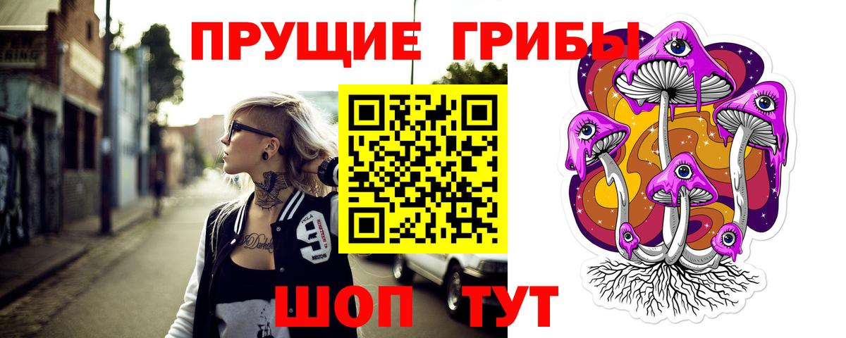 Галлюциногенные грибы ЛСД Югорск