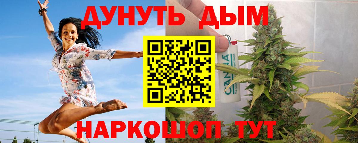 Марихуана тримм Югорск